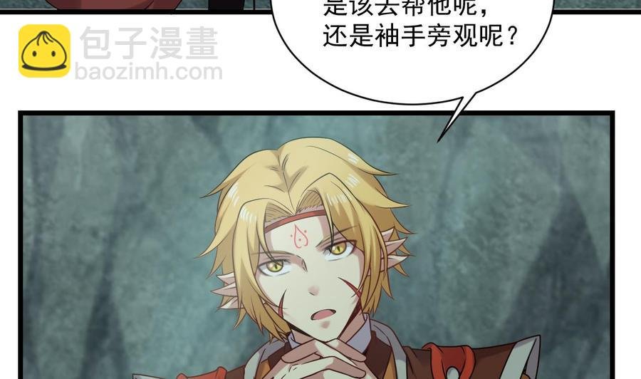 第二季 第96话 非战不可！