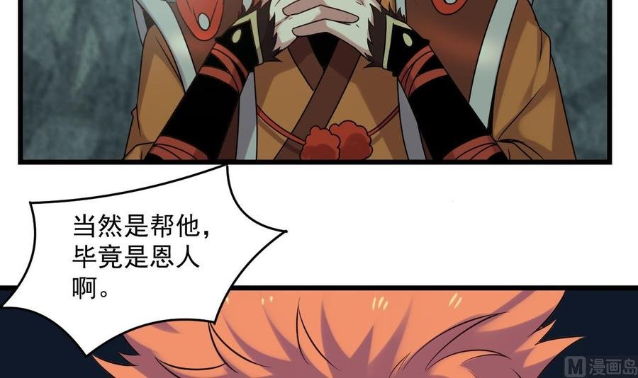第二季 第96话 非战不可！