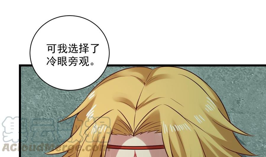 第二季 第96话 非战不可！