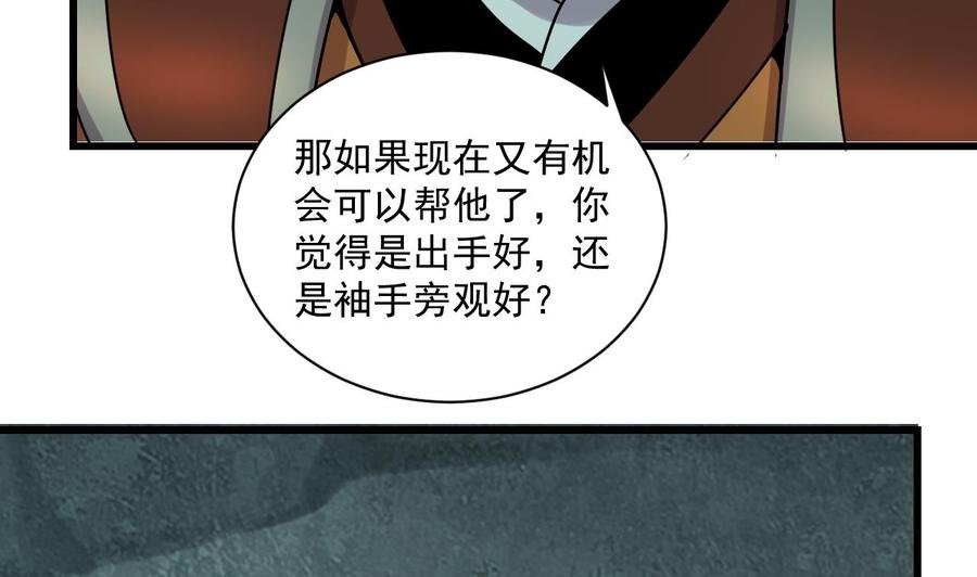 第二季 第96话 非战不可！
