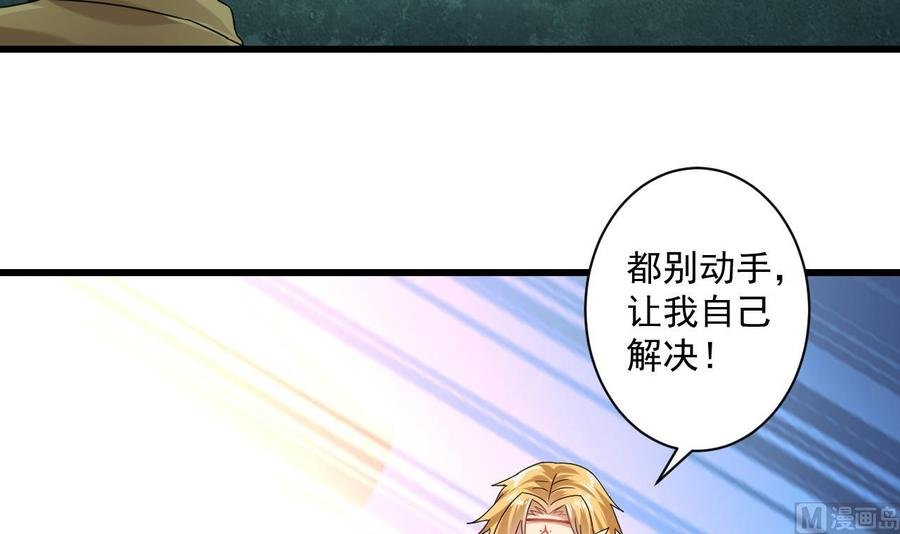 第二季 第96话 非战不可！