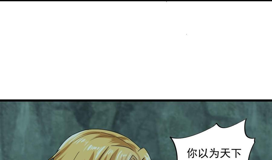 第二季 第96话 非战不可！