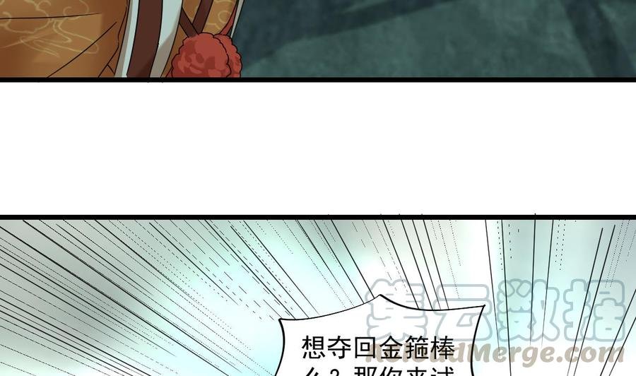 第二季 第96话 非战不可！