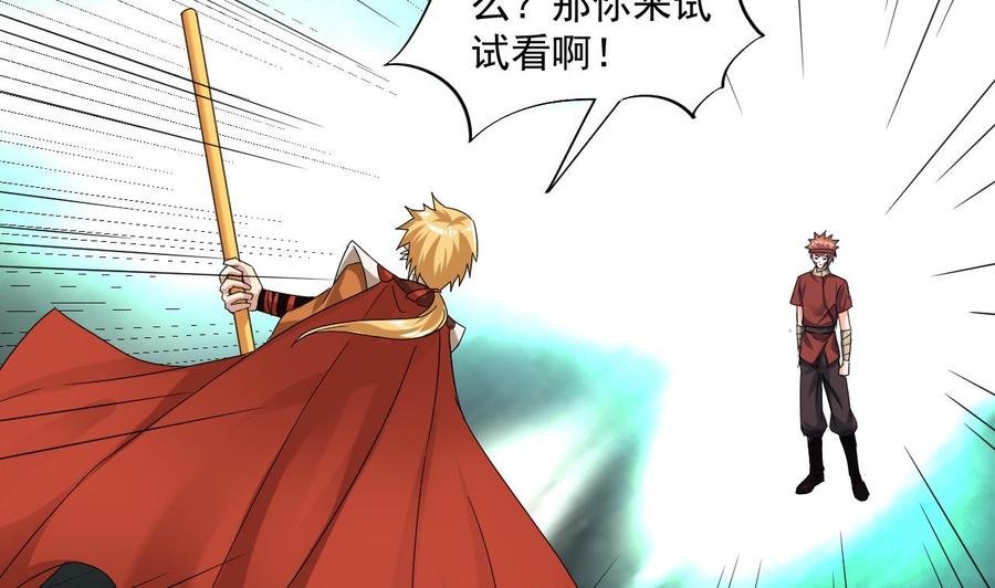 第二季 第96话 非战不可！