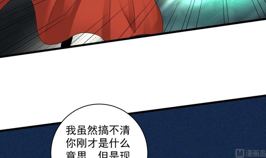 第二季 第96话 非战不可！