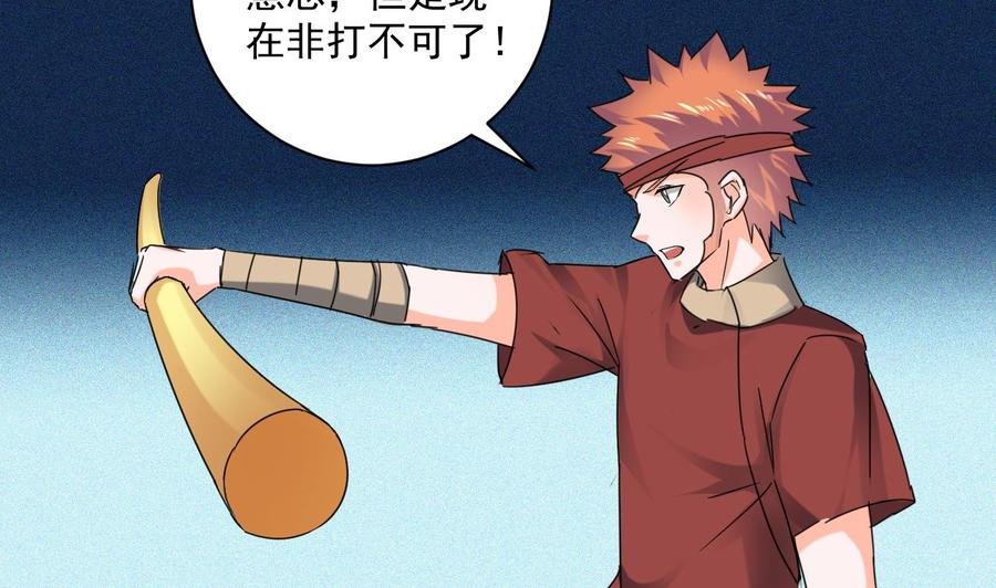 第二季 第96话 非战不可！