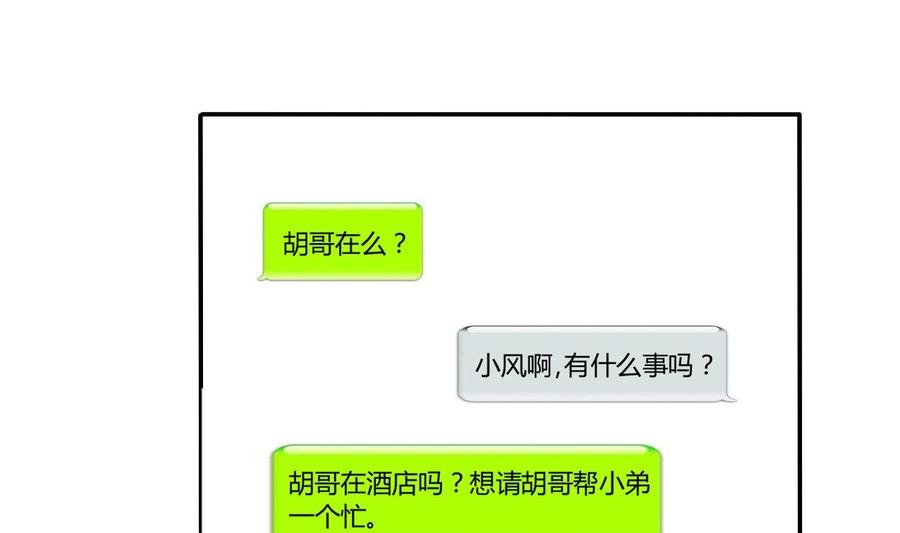 第29话 火阳果泡澡
