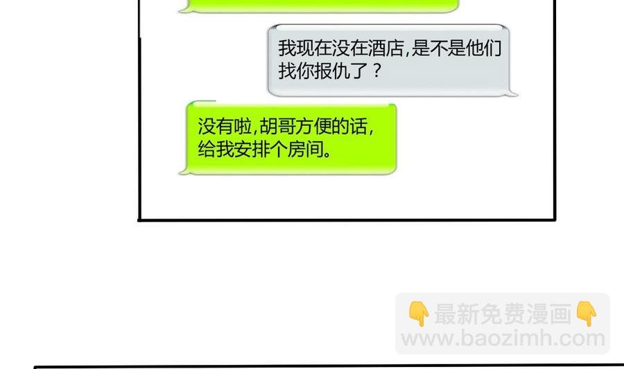第29话 火阳果泡澡