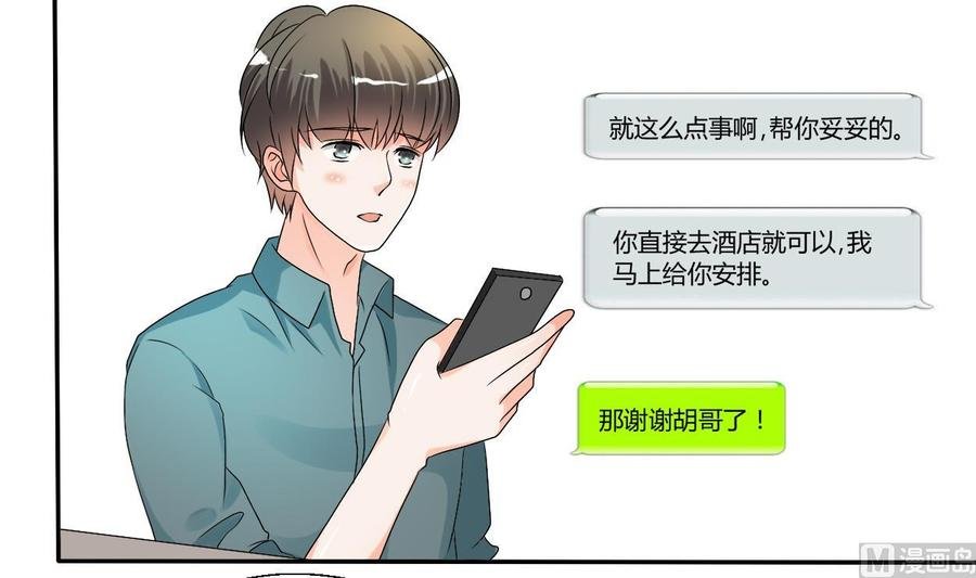 第29话 火阳果泡澡