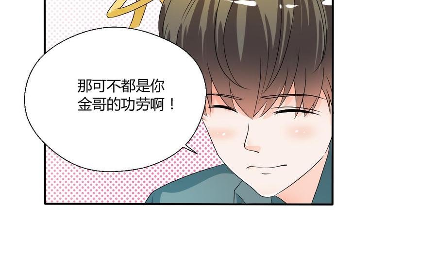 第29话 火阳果泡澡