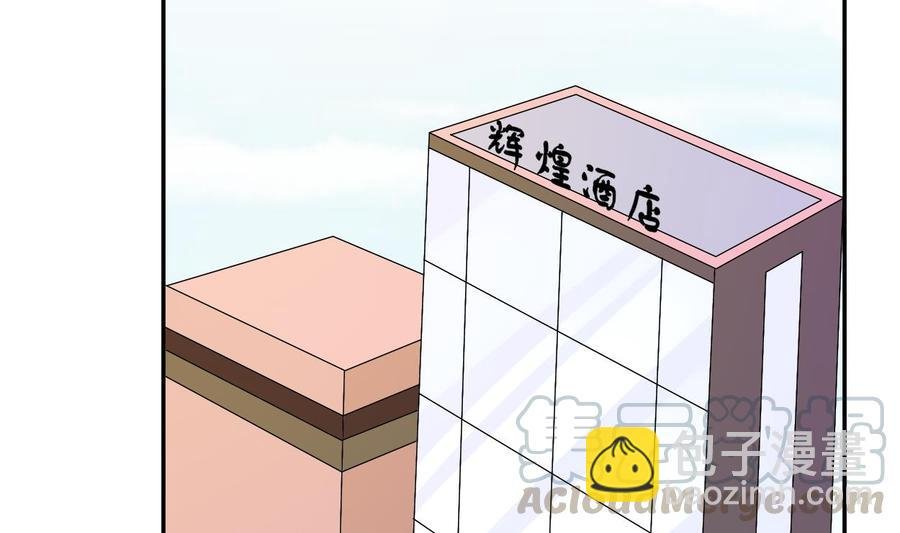 第29话 火阳果泡澡