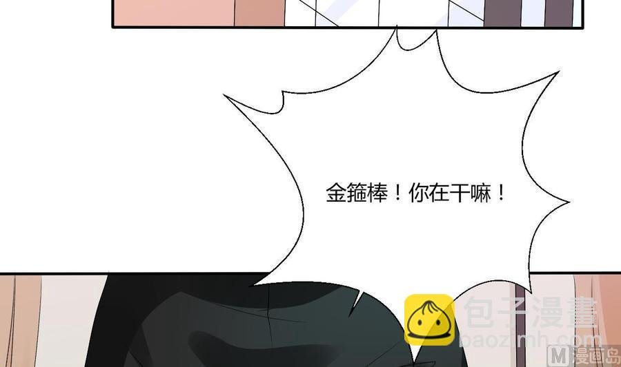 第29话 火阳果泡澡