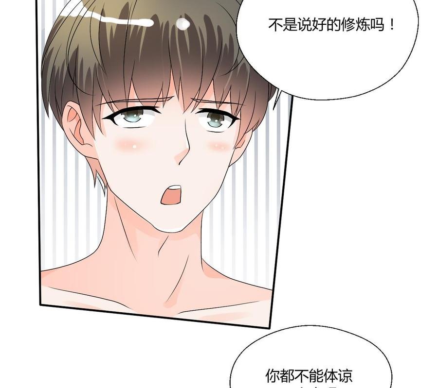 第29话 火阳果泡澡