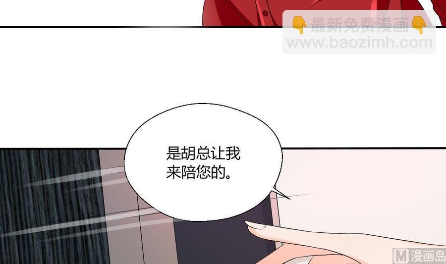 第29话 火阳果泡澡