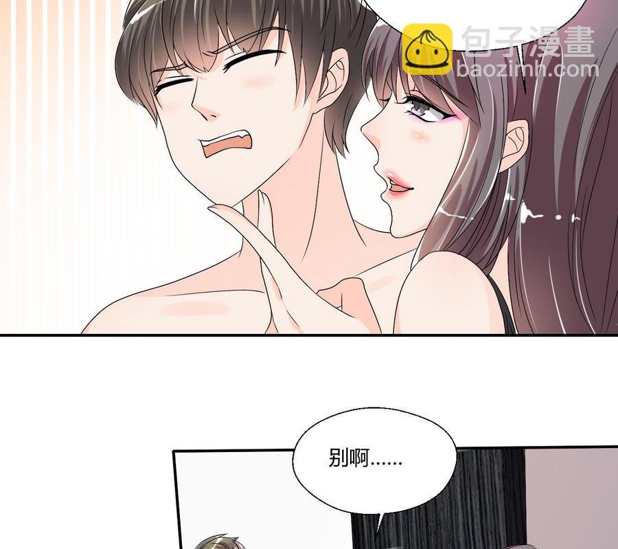 第29话 火阳果泡澡