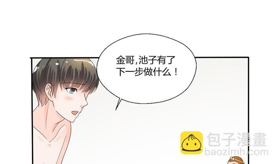 第29话 火阳果泡澡