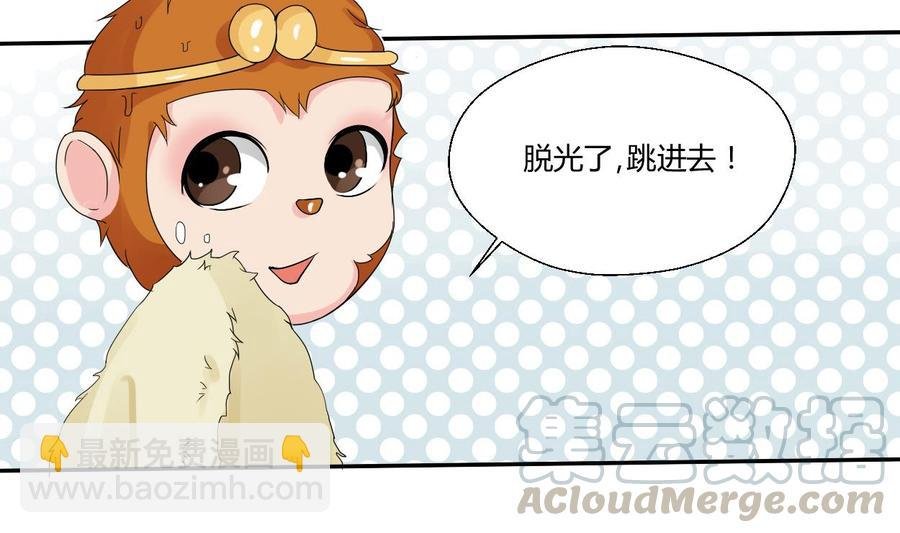 第29话 火阳果泡澡