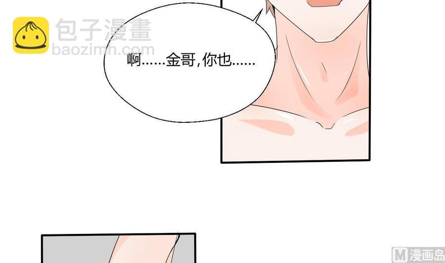 第29话 火阳果泡澡