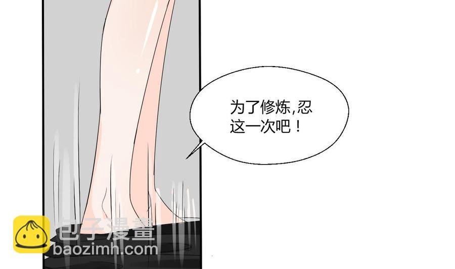 第29话 火阳果泡澡