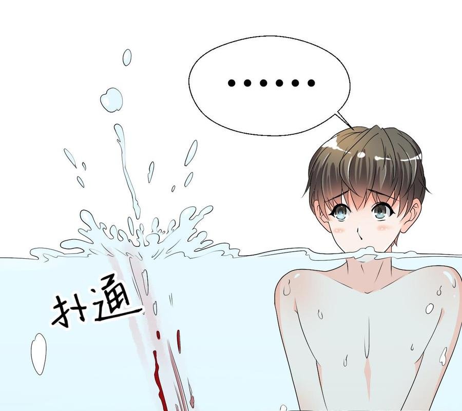 第29话 火阳果泡澡