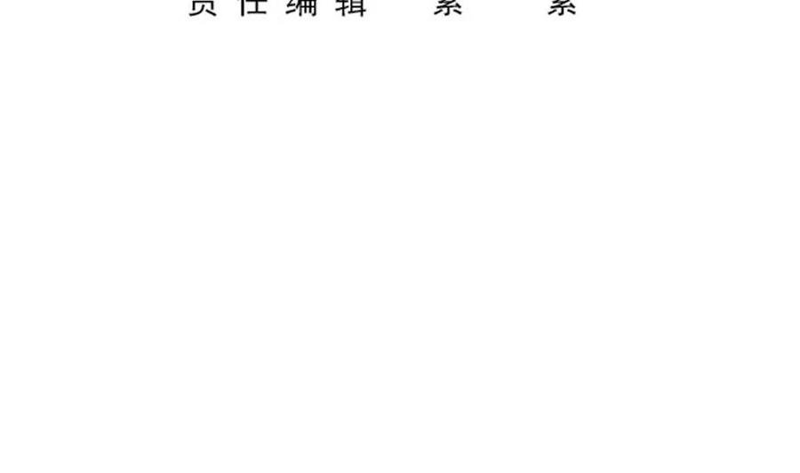 第二季 第98话 金箍棒复原！
