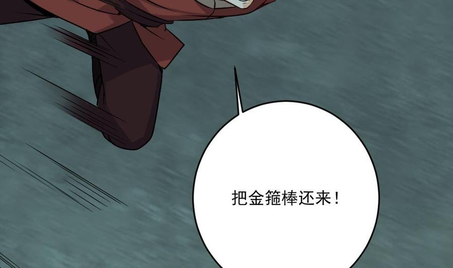 第二季 第98话 金箍棒复原！