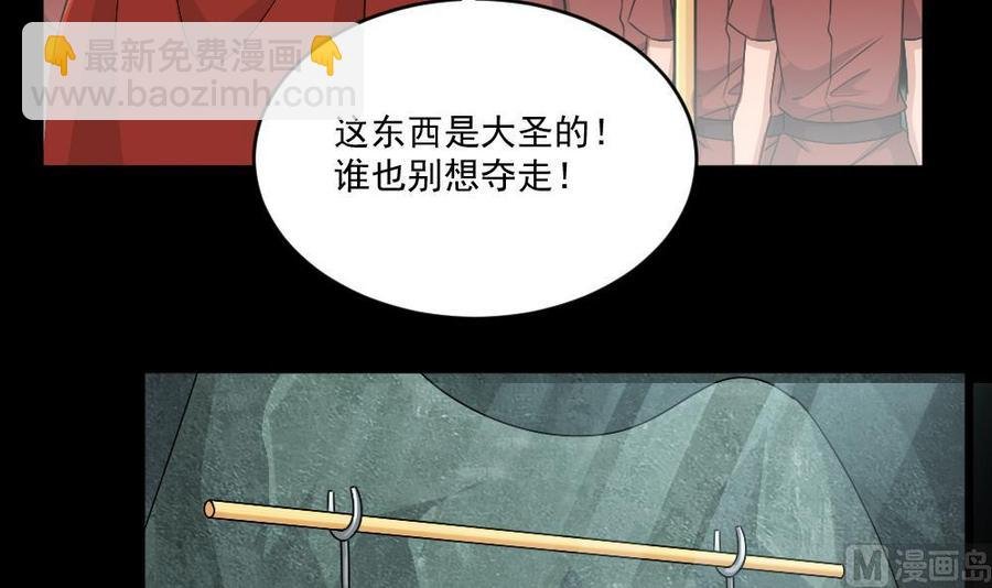 第二季 第98话 金箍棒复原！