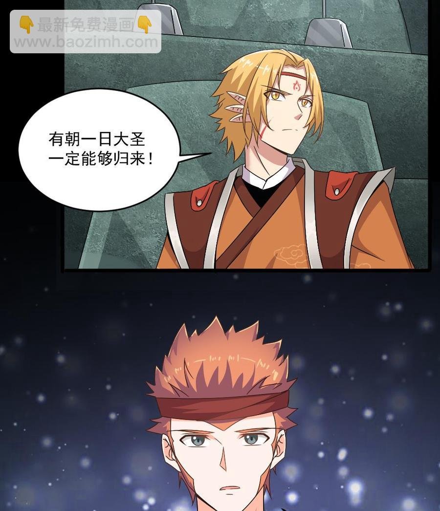 第二季 第98话 金箍棒复原！