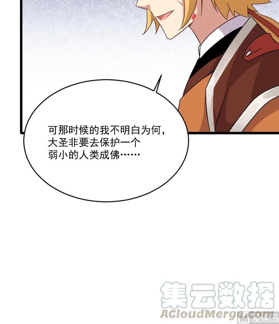 第二季 第98话 金箍棒复原！
