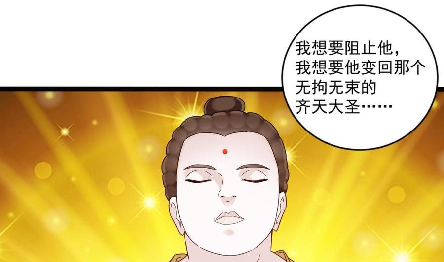 第二季 第98话 金箍棒复原！
