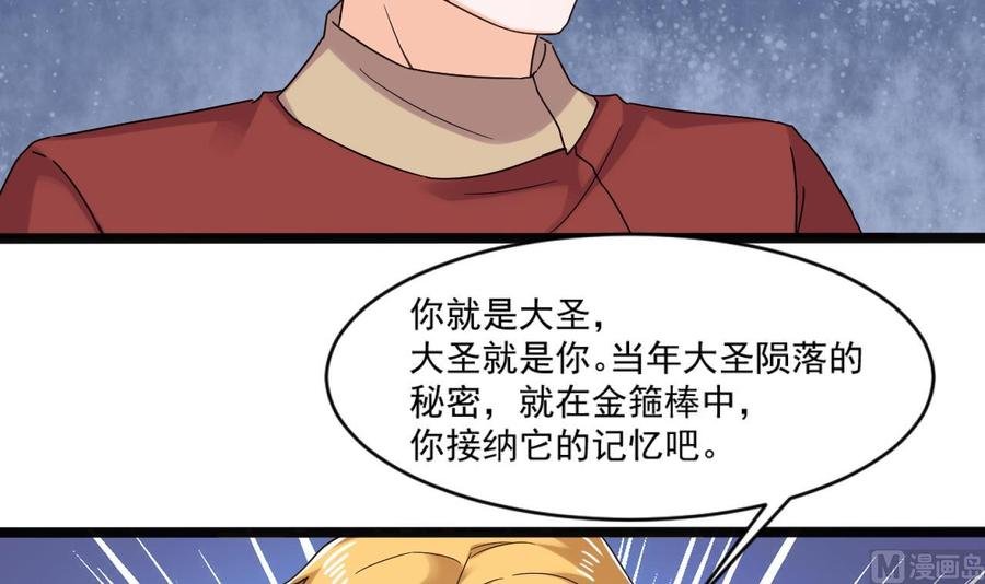 第二季 第98话 金箍棒复原！