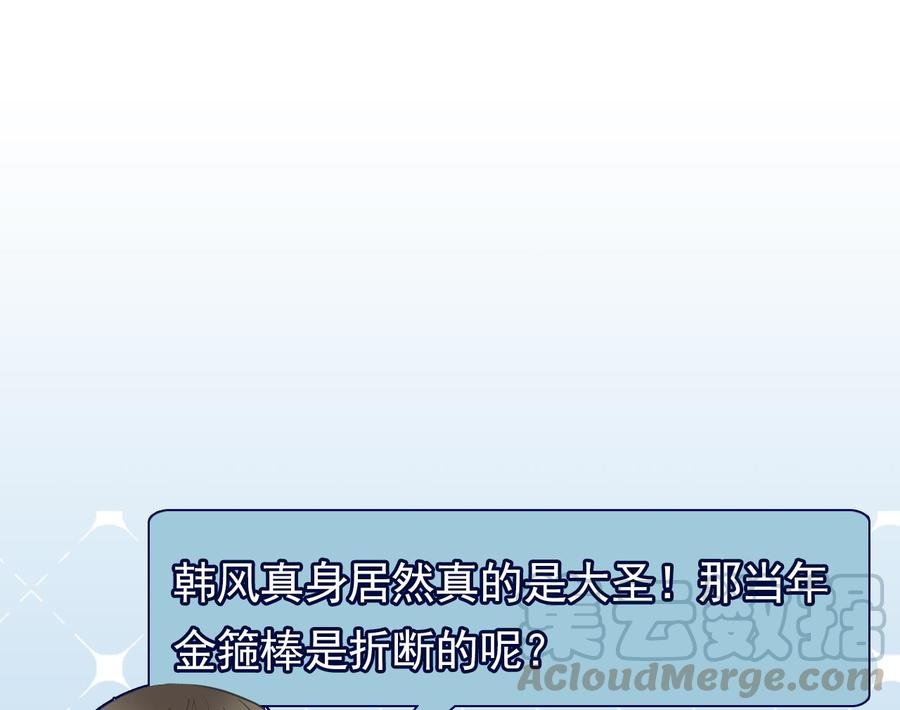 第二季 第98话 金箍棒复原！