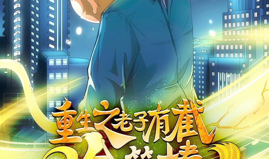 第二季 第99话 魔尊的野心