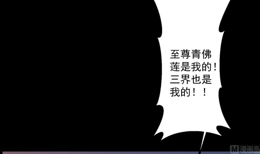 第二季 第99话 魔尊的野心
