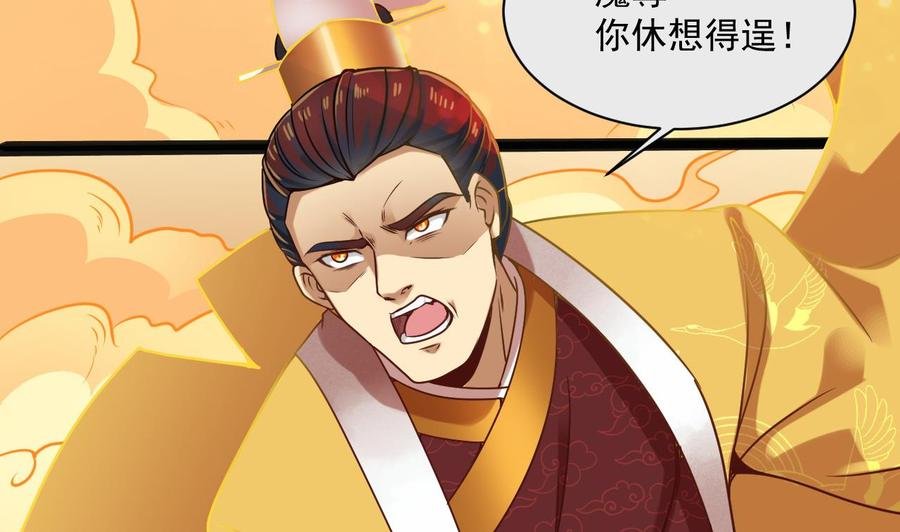 第二季 第99话 魔尊的野心