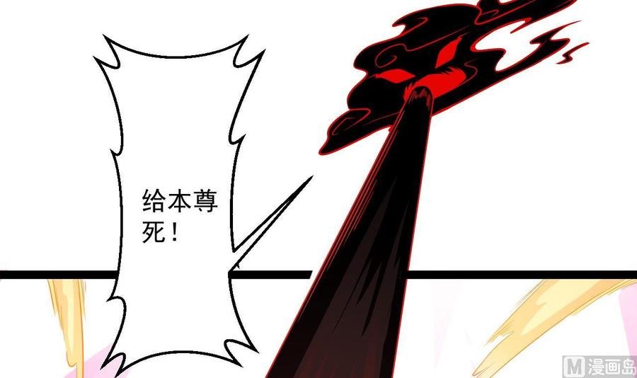第二季 第99话 魔尊的野心