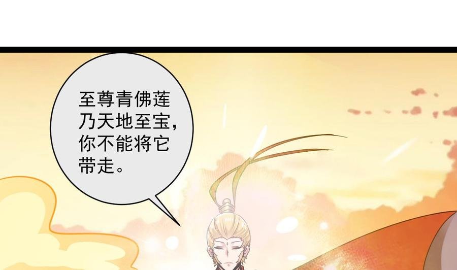第二季 第99话 魔尊的野心