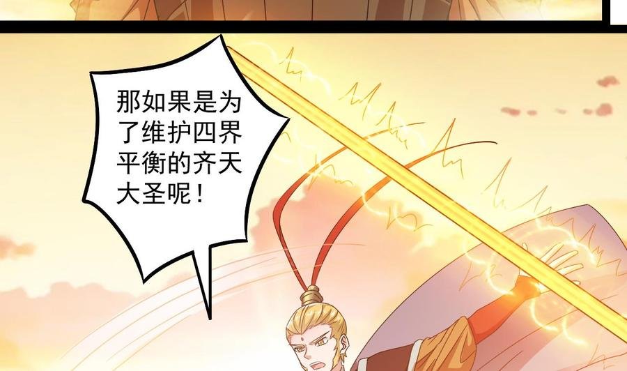 第二季 第99话 魔尊的野心