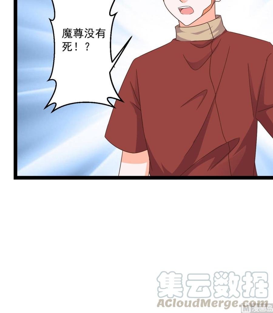 第二季 第99话 魔尊的野心