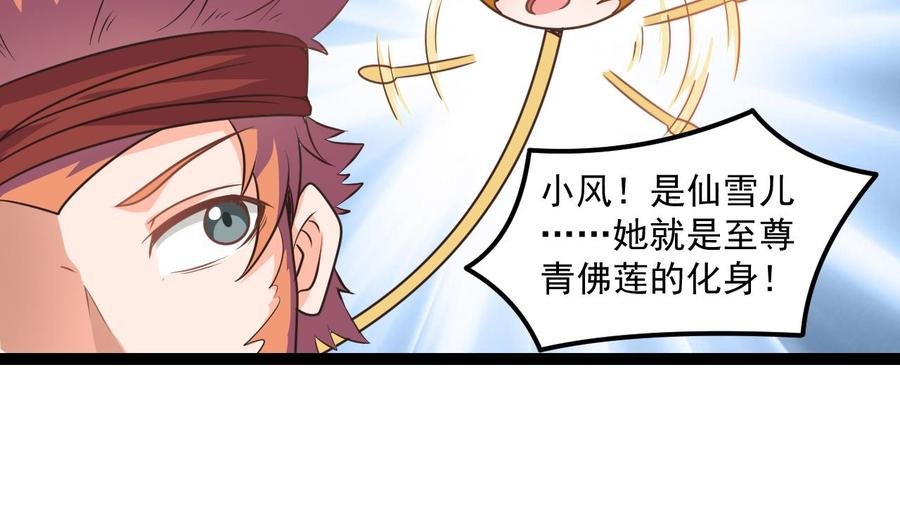 第二季 第99话 魔尊的野心