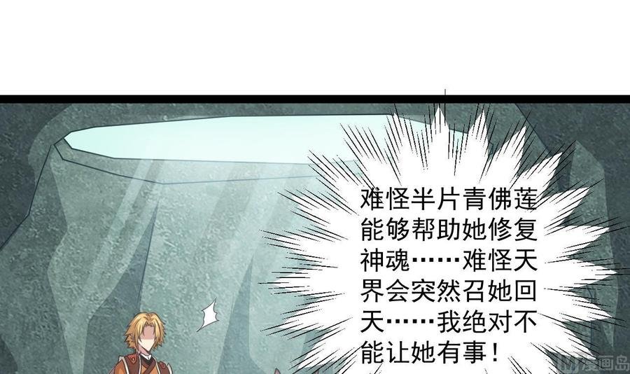 第二季 第99话 魔尊的野心