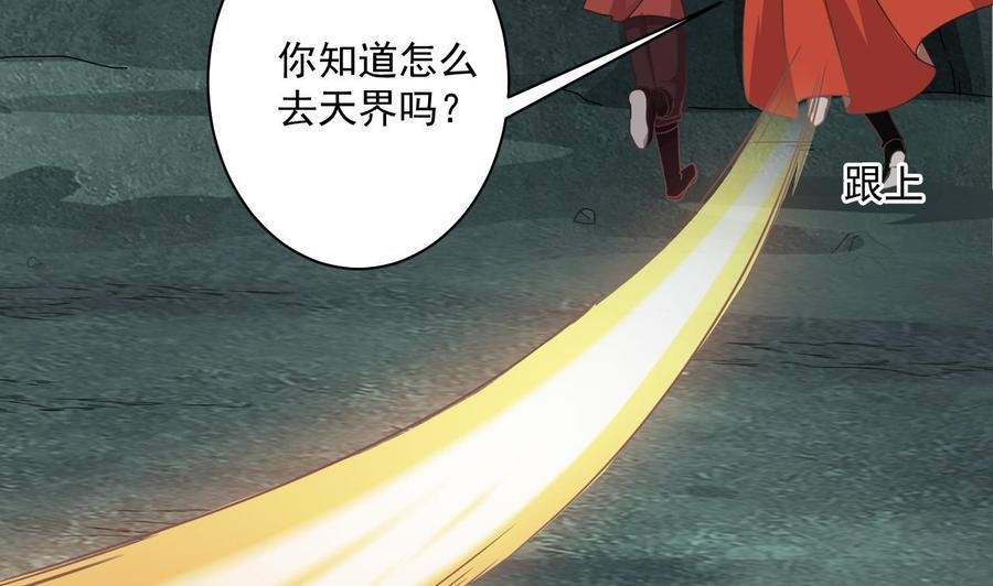 第二季 第99话 魔尊的野心