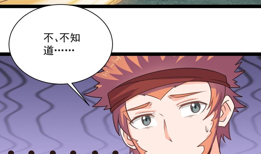 第二季 第99话 魔尊的野心