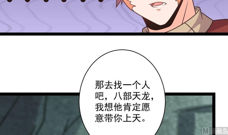 第二季 第99话 魔尊的野心