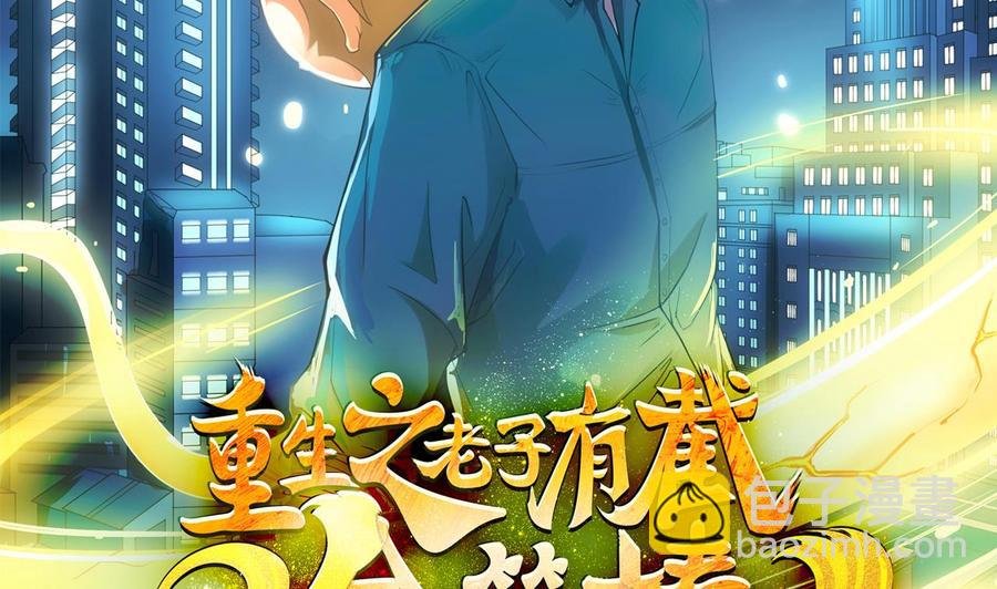 第二季 第101话 大获全胜