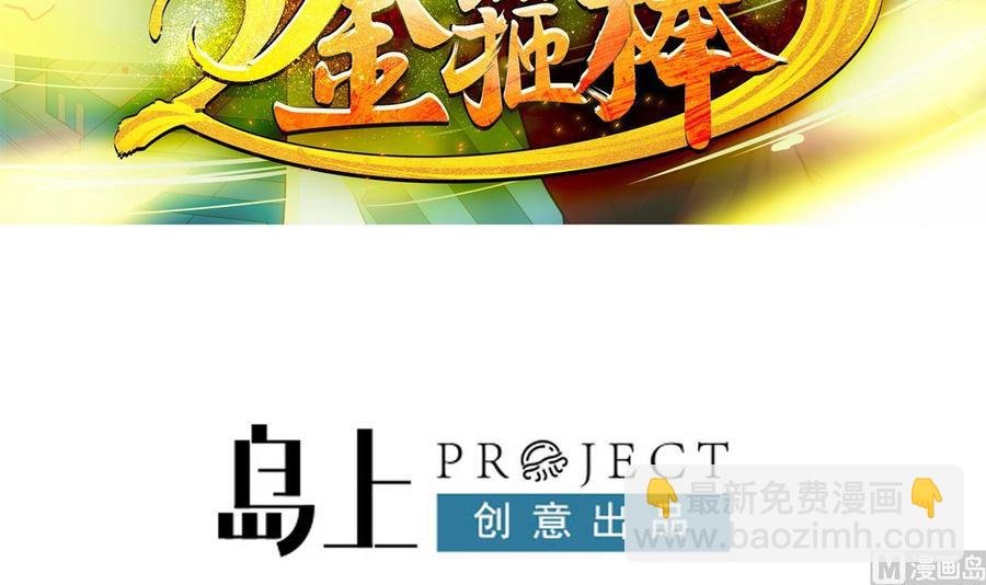 第二季 第101话 大获全胜