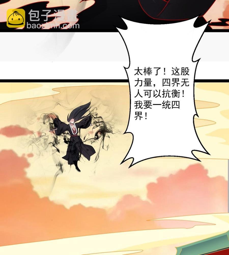 第二季 第101话 大获全胜