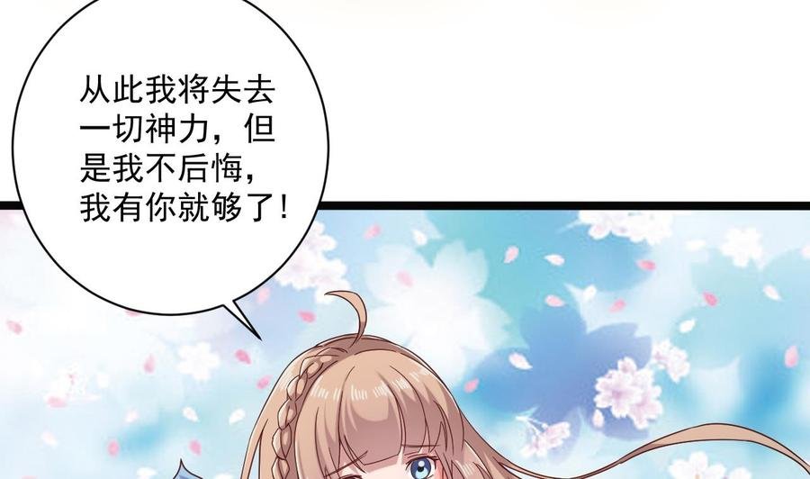 第二季 第101话 大获全胜