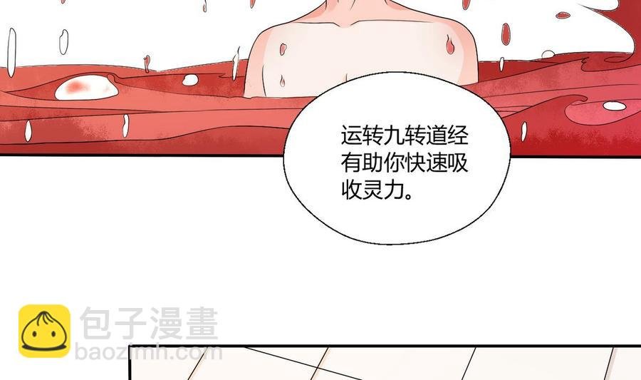 第30话 练功