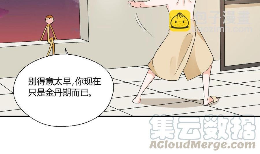 第30话 练功